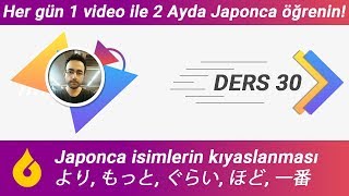 🇯🇵 Japonca Dersi 3060 Japonca isimlerin kıyaslanması より もっと ぐらい ほど 一番 [upl. by Goober]