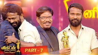 Ananda Vikatan Cinema Awards 2019 Part 7 [upl. by Nnadroj821]