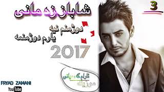 Xoshtren gorani shabaz zamani 2017😘 [upl. by Airehs821]