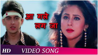 Aa Gale Lag Jaa Song  Jugal Hansraj  Urmila Matondkar  Aa Gale Lag Jaa  Romantic Hindi Song [upl. by Egidio]