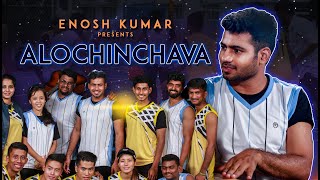 ALOCHINCHAVA  ENOSH KUMAR  FT ISSAC SASTRY FT JERUSHA  Latest New Telugu Christian songs 2020 [upl. by Ruby]