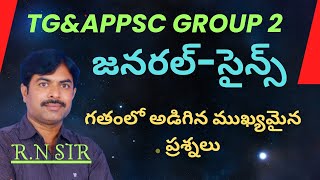 GENERAL SCIENCE TGPSC APPSC GROUPS RRBPREVIOUS MCQS [upl. by Ennaylloh]