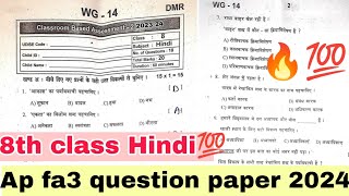 💯8th hindi fa3 question paper 2024ap fa3 8th class hindi Question paper 2024 with Answer key [upl. by Einwahr]