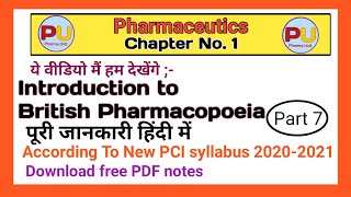 Introduction to British pharmacopoeia  pharmaceutics  All information in hindi  part 7 [upl. by Camilla]