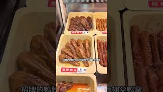 Friends of Tianrun Yijingyuan come downstairs and enjoy the 50 off Juewei Duck Neck The goods [upl. by Pierre]