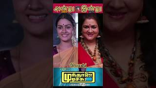 ❤️ Mundhanai Mudichu tamil movie actors ❤️ then and now ❤️ chinnam chiru kiliye ❤️ 90s hits ❤️ [upl. by Cooperstein18]