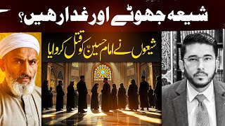 Imam Hussain as Ko Shia Ne Shaheed Kia Hassan Allahyari vs sunni  shia vs sunni munazra [upl. by Yraht547]