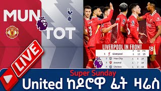 Liverpool In front Super Sunday United ከዶሮዋ ፊት ዛሬስ Live  Tribune Live  Tribune Sport  ትሪቡን ስፖርት [upl. by Bunch]