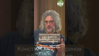 Константин Северинов Как наука борется с антибиотикорезистентностью [upl. by Nnyl849]