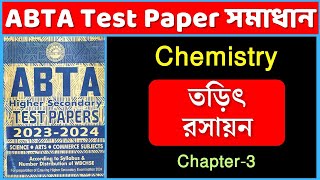 Chemistry ABTA test paper solution class 122024  page Sc4 22 37 58 85  Sohoj Chemistry Ch3 [upl. by Ferree]