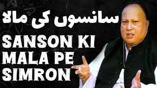 Sanson Ki Mala Pe  Ustad Nusrat Fateh Ali Khan  Urdu Lyrics  Superhit Qawwali  Official  NFAK [upl. by Nraa947]