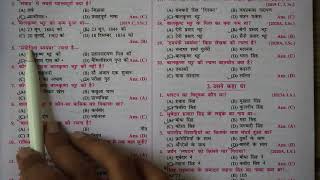 बातचीत Class 12 Hindi Chapter 1 Objective 2025 Exam bihar board class 12 most vvi question hindi [upl. by Mcspadden]