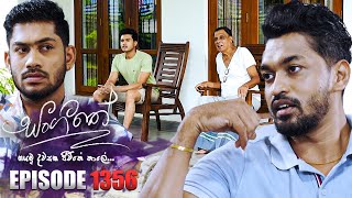 Sangeethe සංගීතේ  Episode 1356  08th July 2024 [upl. by Nairoc756]