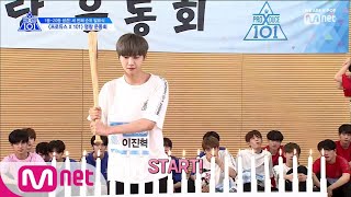 ENG sub PRODUCE X 101 11회 촛불을 꺼줘 너의 명예소방관ㅣ명랑 운동회 X 190712 EP11 [upl. by Raphaela134]