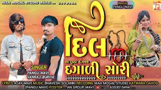 Dil ni Dagali Sori  Singar Pangu mavi amp Vanraj bhuiya  Remix Pangu mavi new timli Song [upl. by Halona88]