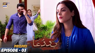 Baddua Episode 3  Promo  Muneeb Butt  Amar Khan  ARY Digital Drama [upl. by Ariane]