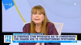 Τι γλώσσα μιλάνε τα παιδιά μας Με ποιους τρόπους μπορούμε να επικοινωνήσουμε ουσιαστικά μαζί τους [upl. by Vail]