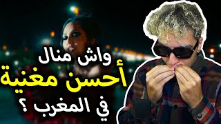 REACTION MANAL ft GHALI  BABA 🇲🇦 أفضل مغنية مغربية [upl. by Vaish]