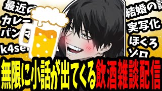 【雑談切り抜き】人生数回しかしていない飲酒雑談配信で無限に話題が溢れるよむ【よむk4senたろぺしゃるる杯CRカップエタリタ】 [upl. by Guillermo32]