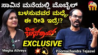 Music Director Poornachandra Tejaswi Interview  DHEERA BHAGATH ROY  KARNAN  cmnewskannada dbrf [upl. by Ping]