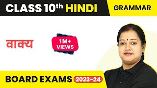 Class 10 Hindi Grammar  वाक्य  Vakya 202223 [upl. by Allisirp]