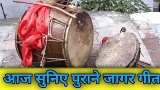 पुराने जागर गीत  Gadwali Jagar  Village lifestyle Vlog  Uttarakhand culture [upl. by Ateuqirne]