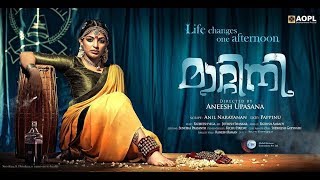 Matinee Malayalam Movie Full HD  Maqbool Salmaan Mythili Lena  Romantic Movie [upl. by Ariel]