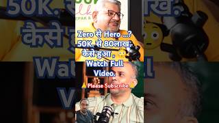 Zero से Hero50K से 80लाखकैसे हुआmoney trading business stocks invest shorts viralvideo [upl. by Adniuqal]