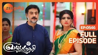 இதுக்கெல்லாம் டென்ஷனான எப்டி ஆதி ஒருநிமிஷம் பதறிய அகிலா  Sembaruthi  Full Ep 546  Zee Tamil [upl. by Sivet]