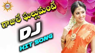 Gajule Ghallumante Dj Special Hit Song  Disco Recording Company [upl. by Lebbie]