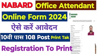 Nabard Office Attendant Online Form 2024 Nabard Office Attendant Online Form Kaise Bhare 2024 [upl. by Taub]