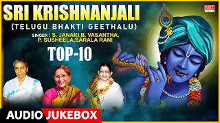 Sri Krishnanjali  S Janaki P Susheela B Vasantha Sarala Rani  Top 10 Telugu Bhakthi Geethalu [upl. by Kramlich213]