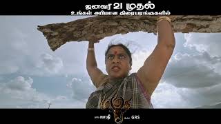 Marutha Release Promo  GRS Lovelyn Chandrashekar Radikaa Sarathkumar Viji Chandrasekhar [upl. by Onibas]