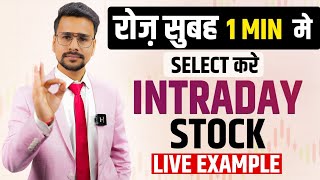 Intraday Stocks For Tomorrow  Select Stock in 1 Min  Intraday Trading for beginners Strategy [upl. by Ecirtam]