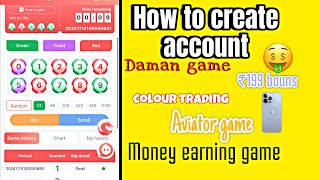 How sign up in daman game daman game me account kaise bnaye [upl. by Acnaib]