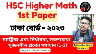 Dhaka Board 2023 HSC Higher Math 1st Paper Solution  HSC Higher Math 1st Paper Dhaka Board 2023 [upl. by Jazmin65]