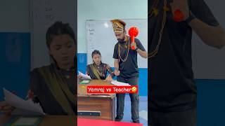 Yamraj vs Teacher 🤣 shorts funnyshorts comedyvideos teacher yamraj [upl. by Colis]