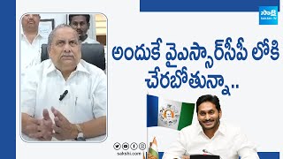 Mudragada Padmanabham Will Join YSRCP  CM YS Jagan SakshiTVLIVE [upl. by Joycelin]