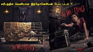 கடைசி நொடி வரை பதறவிடும் தரமான பேய் படம்  Tamil hollywood times  movie story amp review in tamil [upl. by Lartnom]