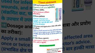 Tbactmupirocin ointment uses in hindi 🥰🥰😍😍🥰🥰🥰shortvideo [upl. by Aibos960]