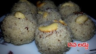 How to Prepare RAVA LADDU  రవ లడ్డు   Telugulo  Vinayaka Chavithi Special Recipe [upl. by Jezreel]