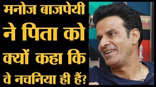 Manoj Bajpayee का रिएक्शन Gali Guleiyan की स्क्रिप्ट पढ़ने के बाद क्या था । Dipesh Jain [upl. by Aydin]