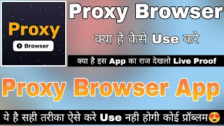 Proxy Browser App Kaise Use Kare  How To Use Proxy Browser App  Proxy Browser App Use [upl. by Alben]