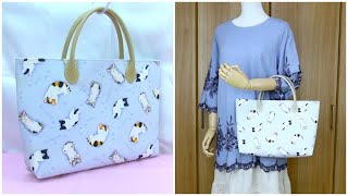 簡単トートバッグ作り方 A4サイズが入る横長トートバッグ作り方 How to sew a tote bag マチ付き 裏地付き 内ポケット付きトートバッグ作り方 [upl. by Iorgo]