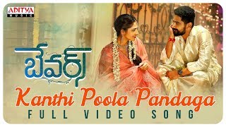 Pandaga Movie  Mudda Banthulu Video Song  Srikanth  Raasi  ANR  M M Keeravani [upl. by Arbed692]