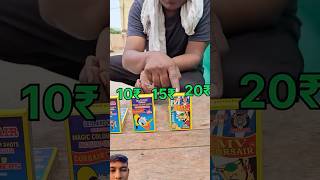 3 Different Price range of bidi boom💥  Diwali pani wala patakha  machis fatakah shorts diwali [upl. by Noimad401]