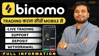 Binomo Trading Kaise Kare  Binomo Se Paise Kaise Kamaye  Binomo Kaise Use Kare  How To Use Binomo [upl. by Junius]