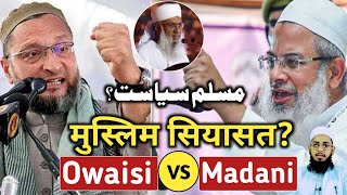 Maulana Sajjad Nomani vs Asaduddin owaisi 😱 Mahmood Madani vs Owaisi ⚠️ Imtiyaz Palamvi [upl. by Llerahs]