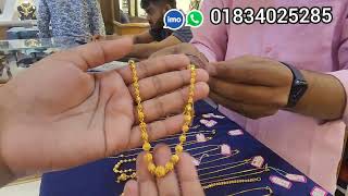 সোনার নানা ডিজাইন এর চেইন Gold Chain [upl. by Heywood336]