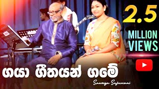 දෙපාරක් අහන්න හිතෙයි මේක නම්  Gaya Gethayan Game  Saumya Sajeewani [upl. by Cutlip436]